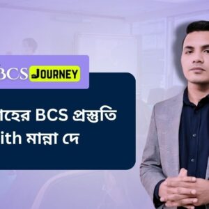 live-bcs-course-with-manna-dey