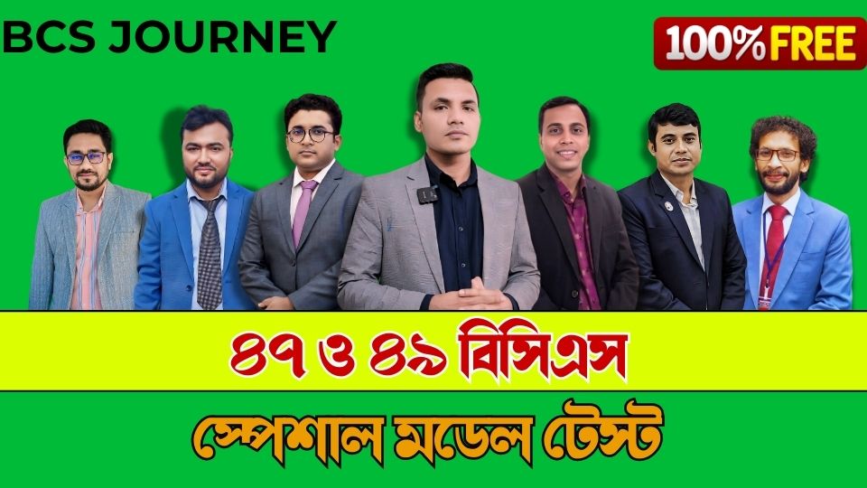 47 BCS and 49 BCS Model Test